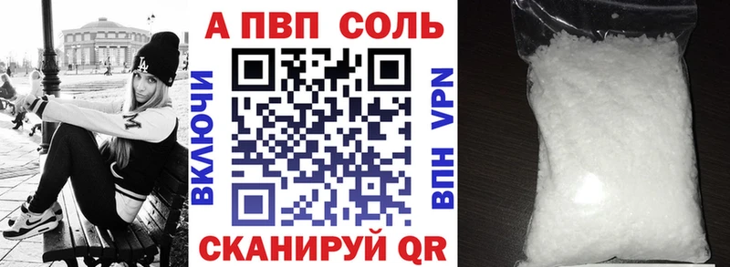 A-PVP Соль  Купить где  Лангепас 