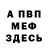 МДМА Molly Floid_Livandos