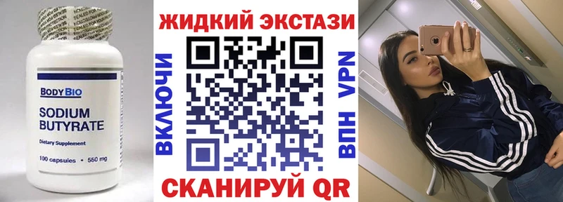 Купить закладки  Лангепас  Бутират бутандиол 