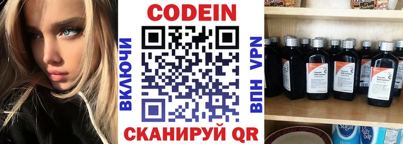 Купить  Лангепас  Кодеин Purple Drank 