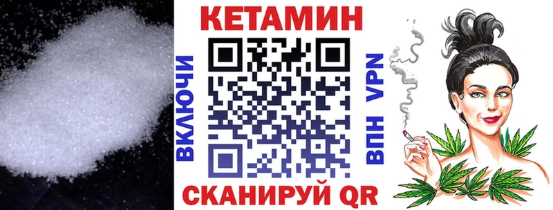 Купить  Лангепас  Кетамин ketamine 