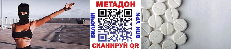 Метадон VHQ  Купить закладки  Лангепас 