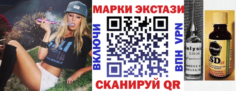 Марки 25I-NBOMe 1,8мг  Купить  Лангепас 